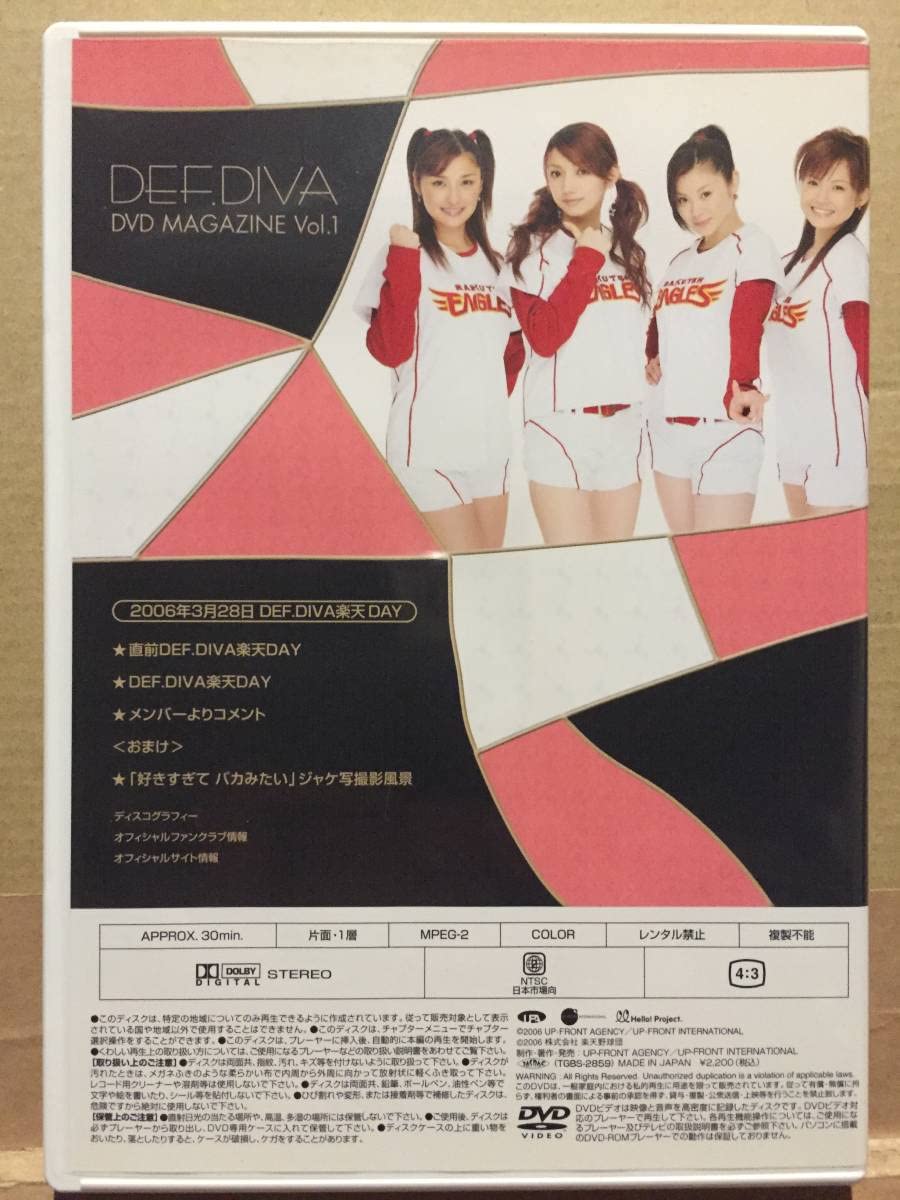 Amazon.co.jp: DVD DEF. DIVA DVD Magazine Vol.1 モーニング娘